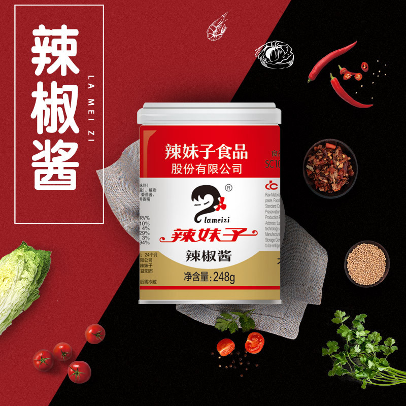 辣妹子 招牌辣椒酱 香辣剁椒调味酱 拌面拌饭248g 湖南特产