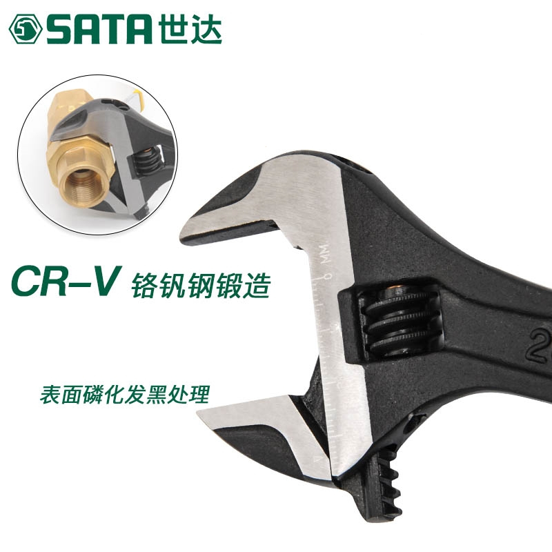 世达(SATA)活动扳手6寸小活口扳手套装8寸10寸12寸大开口活扳手工具