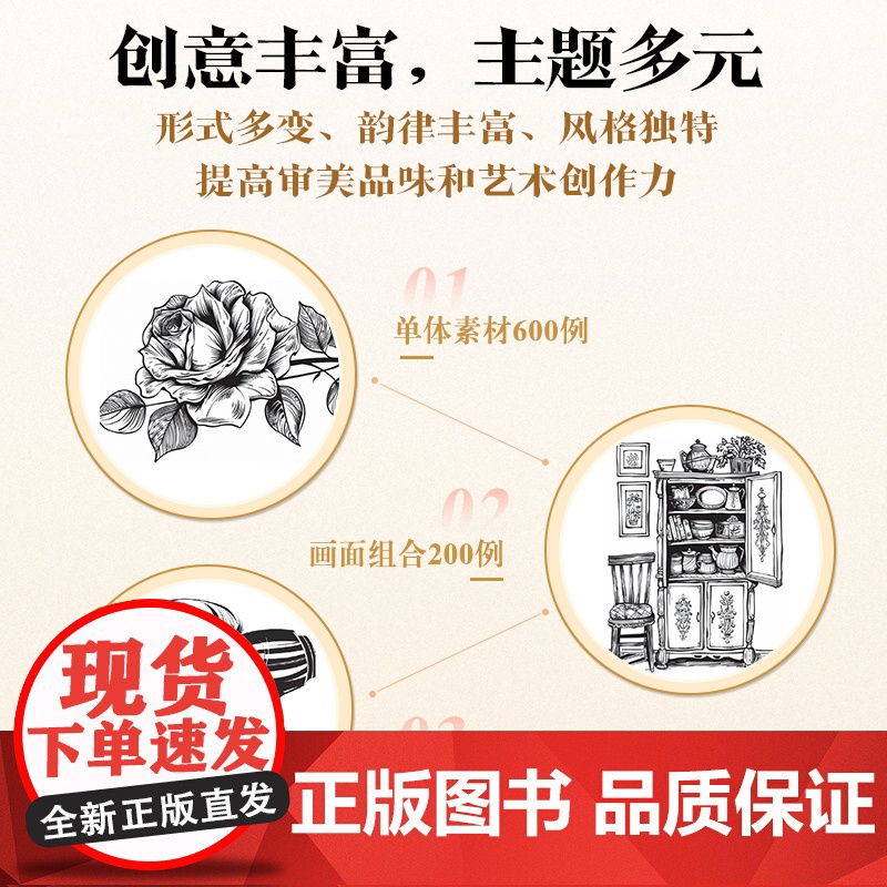 黑白装饰画灵感素材1000例 零基础入门篇 插画素材集教程黑白艺术设计灵感图集装饰画设计高清大图