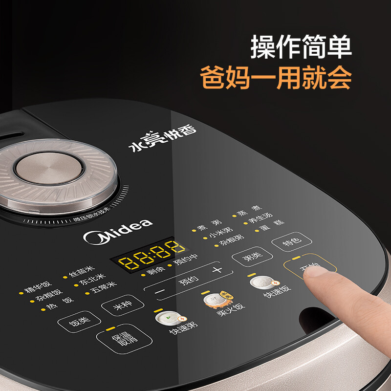 美的(Midea)水亮煲系列智能电饭煲电饭锅4L微压焖香金属机身炫彩触屏多功能米饭锅MB-RC418(3-8人)