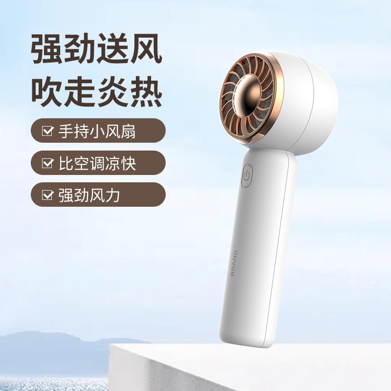 标若-HL08手持风扇 白色-高清大图