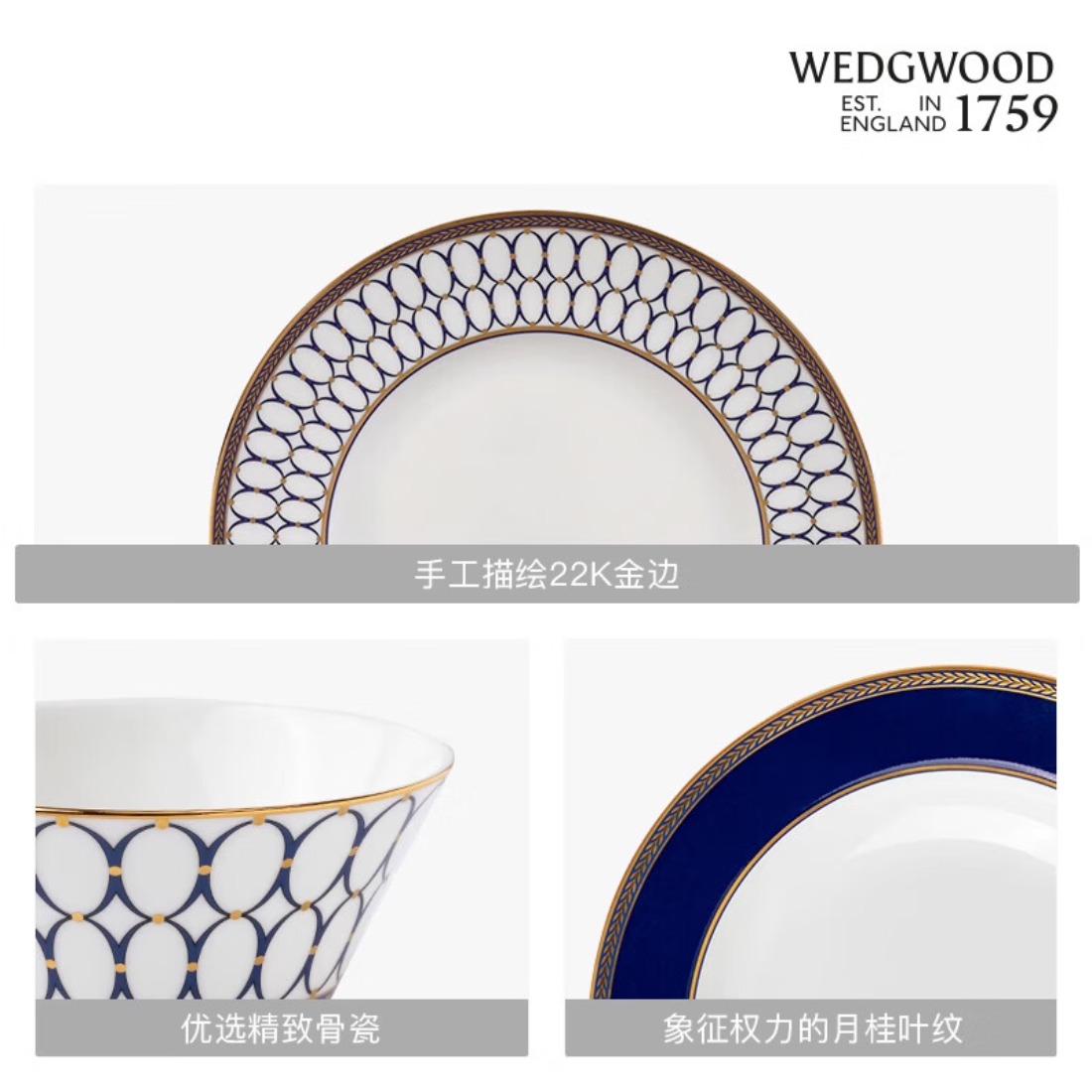 WEDGWOOD 10640933PCS金粉年华鎏金红一人食2盘1碗餐具套组高清大图