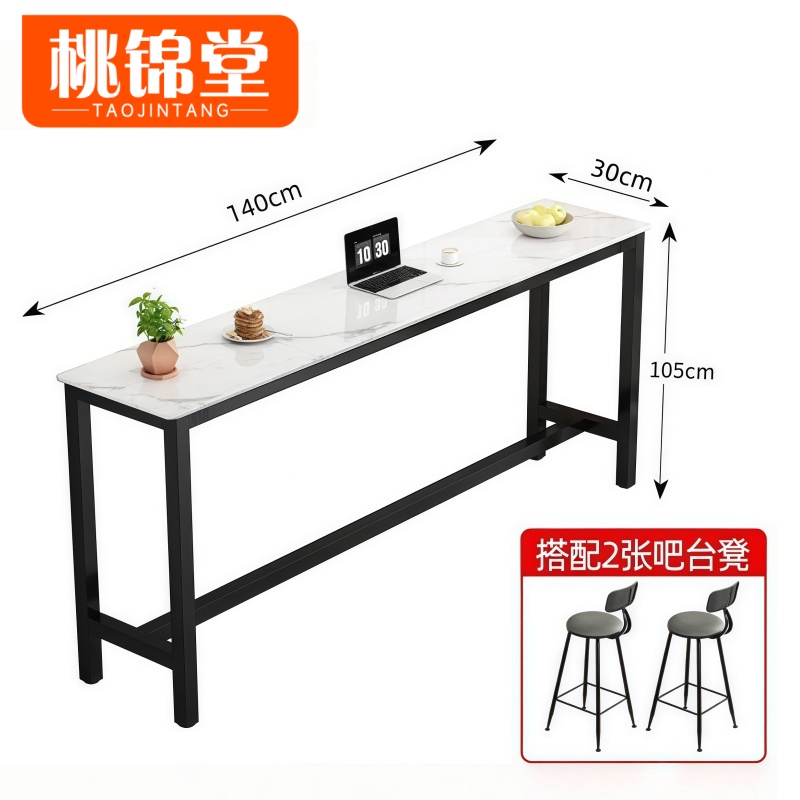 桃锦堂 吧台桌椅1.4米 套