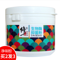 修正生物酶鞋袜净味除臭粉防臭脚汗去鞋内异味喷雾剂男