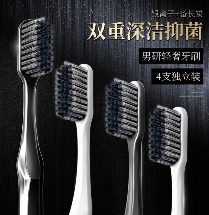 和风雨(SOLEHE) 4支装(2黑2白) 护龈洁齿软毛牙刷 4.00 支/组高清大图