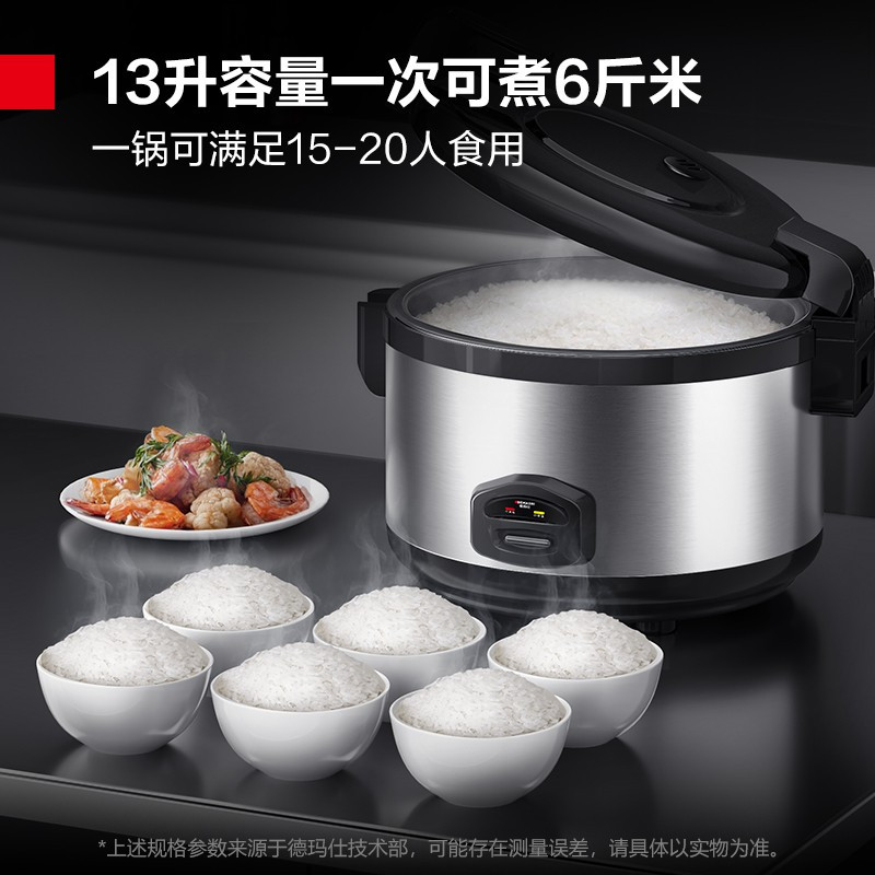 德玛仕DEMASHI商用电饭煲 电饭锅老式大容量食堂饭店特超大10人20人以上用 FR130-B高清大图
