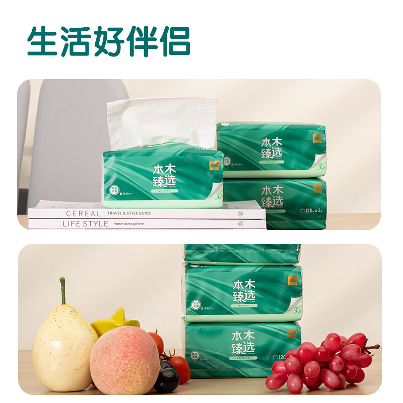 得力(deli)MR3120软抽3层本木臻选抽纸120抽 白色 6包/提 8提/箱