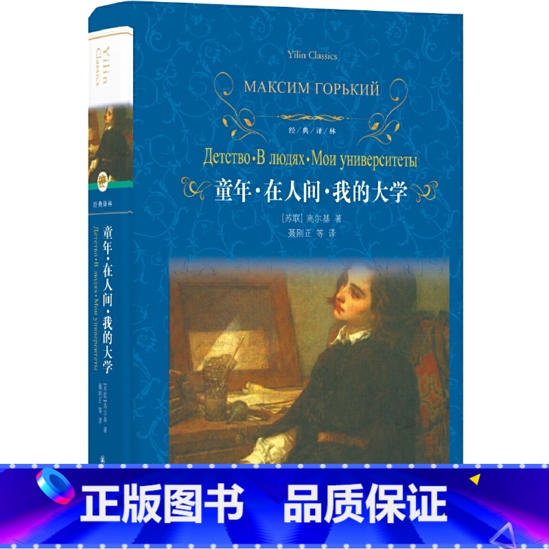 童年 在人间 我的大学 [正版]书店汤姆索亚历险记 马克·吐温著 译林出版社经典译林外国现代文学课外阅读名著世界文学名著