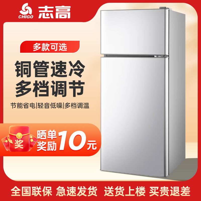 志高(CHIGO)志高BCD-99A189L双门银色