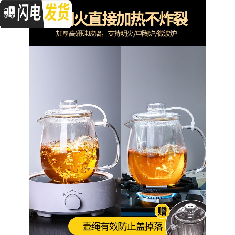 三维工匠耐热玻璃茶壶茶水分离套装单壶泡茶壶过滤煮花茶家用大容量加 1200单壶+6个V型杯(送杯垫+茶巾+壶绳X茶具
