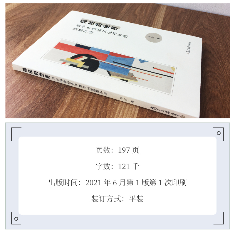 [正版]隐秘的世界:青少年自创文化符号的道德引导 马川著 复旦大学出版社青少年文化青少年心理引导研究