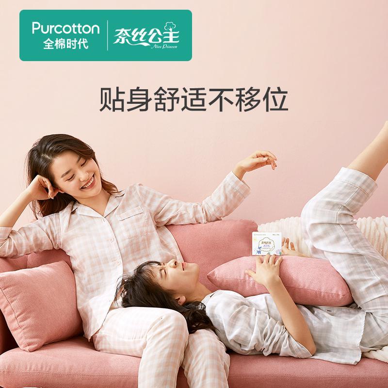 全棉时代奈丝公主卫生巾全棉表层超薄透气护垫姨妈巾3盒装