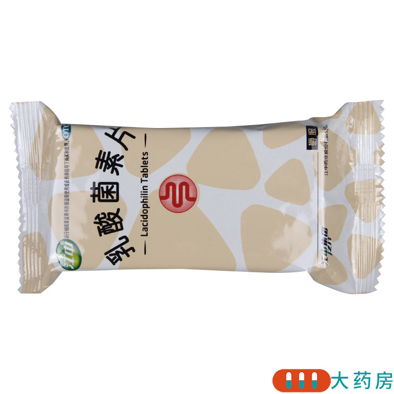[2盒]江中 乳酸菌素片0.4g*32片/盒*2盒肠内异常发酵消化不良肠炎腹泻小儿腹泻