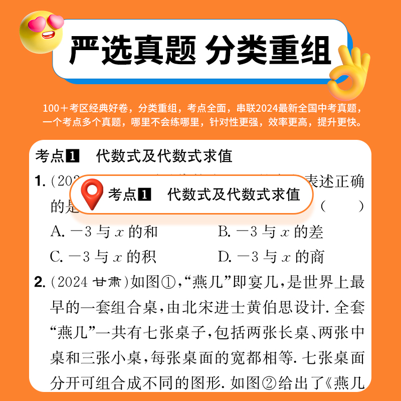 5本:中考真题分类汇编★语数英物化 初中通用 [正版]2025荣恒中考真题卷分类汇编语文数学英语物理化学复习资料初中必初