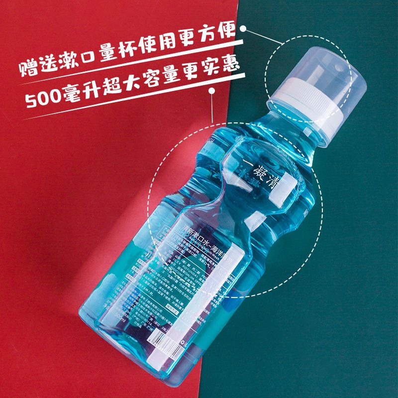 益生菌漱口水除口臭去牙结石牙渍学生便捷装口腔清新剂护牙龈|2瓶海洋薄荷[1000ml]