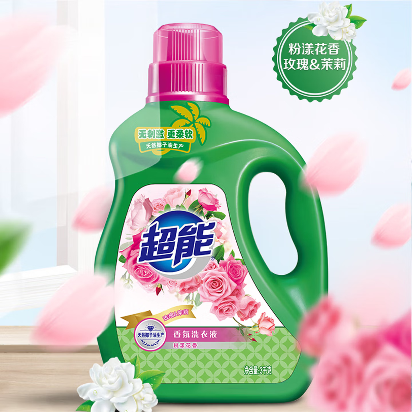 超能香氛洗衣液3kg(单位:瓶)
