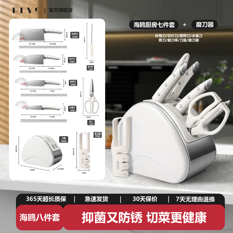 海鸥刀具+三角刀座 2海鸥美学7件套+磨刀器