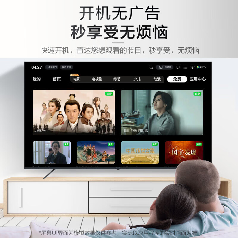 松下(Panasonic)TH-43NX680C 43英寸4K超高清全面屏 语音智能网络 平板电视 无线WiFi 新品