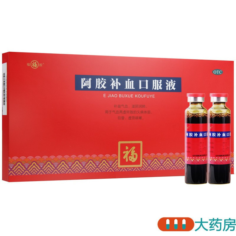 福牌阿胶补血口服液20ml*10支