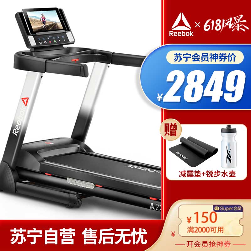 [锐步年度新款]锐步(REEBOK)跑步机家用 减震折叠家庭健身房健身器材走步机A2.0高清大图