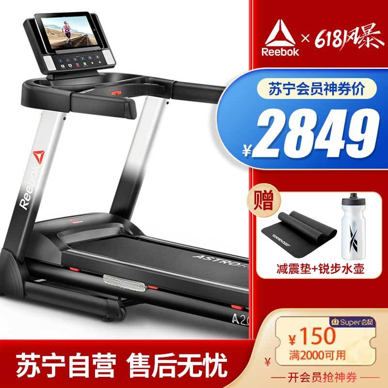 [锐步年度新款]锐步(REEBOK)跑步机家用 减震折叠家庭健身房健身器材走步机A2.0