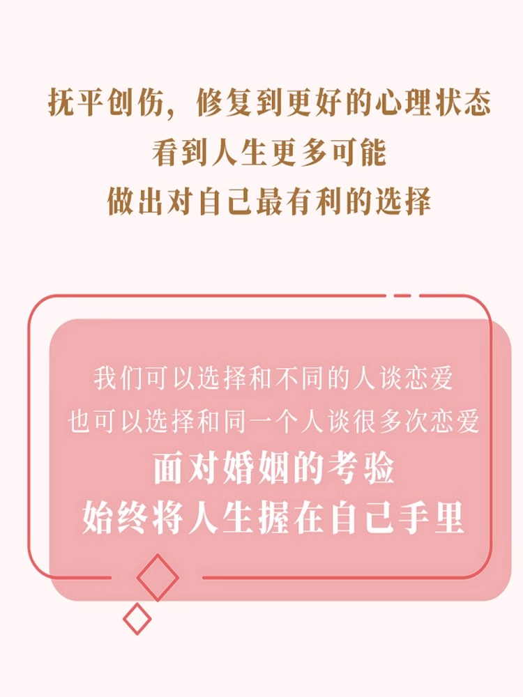 [正版]央视网婚姻的考验 安德鲁G马歇尔著 幸福关系的7段旅程 传授修复婚姻问题的大智慧夫妻关系的书经营婚姻的书籍GC高清大图