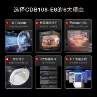 COLMO AI高端科技 洗碗机家用8套离子除菌 热风烘干72小时鲜存 智能APP互联 嵌入式消毒碗柜CDB108-E6