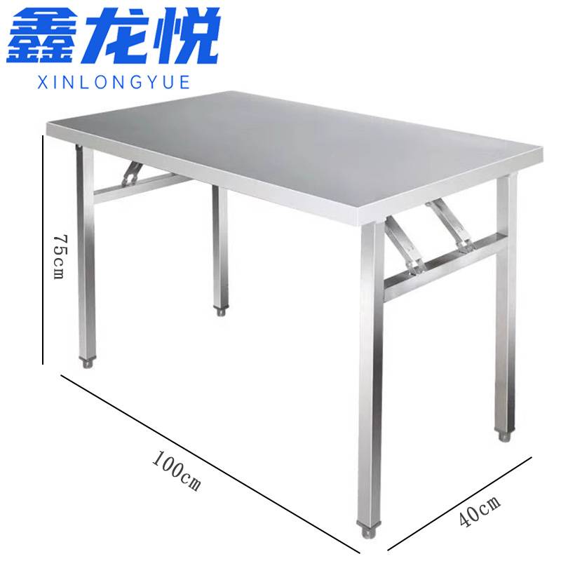 鑫龙悦 不锈钢桌子 100cm 张高清大图