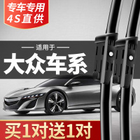 适用大众朗逸雨刮器原装宝来polo高尔夫6速腾途观新帕萨特雨刷79WI6QU 均码