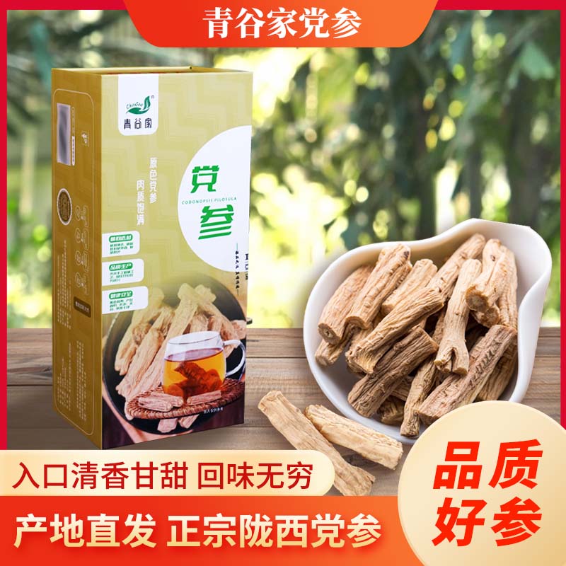 入口甘甜 清香回味 产地直发 主根切片高清大图