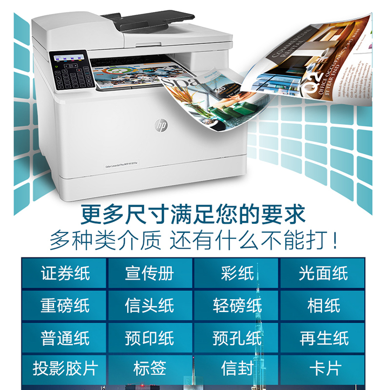 惠普(HP)M181FW无线彩色激光打印机惠普打印机一体机家用办公打印机打印复印扫描传真一体机惠普激光打印机家用彩色打印机复印扫描一体机家用无线彩色打印 增值税抵扣发票