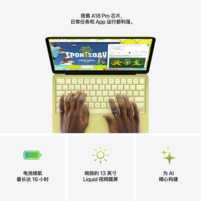 Apple MacBook Neo 13.3 英寸轻薄本 A18 Pro 芯片 8GB 统一内存 512GB 银色高清大图