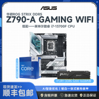 华硕(ASUS)ROG ROG STRIX Z790-A GAMING WIFI吹雪主板支持DDR5+13700F+FURY 5200 16G