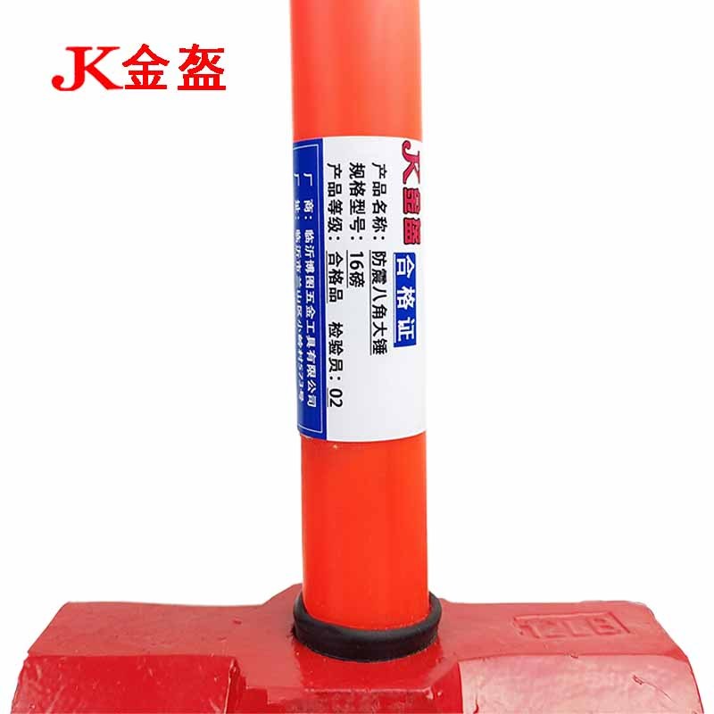 金盔防震八角大锤16磅/把