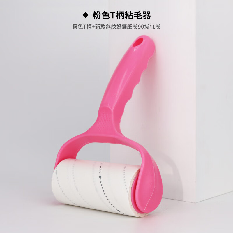 丽佳邦10cm好撕粘毛器滚筒卷纸可替换 10cm新款斜纹好撕纸卷90撕 粉色