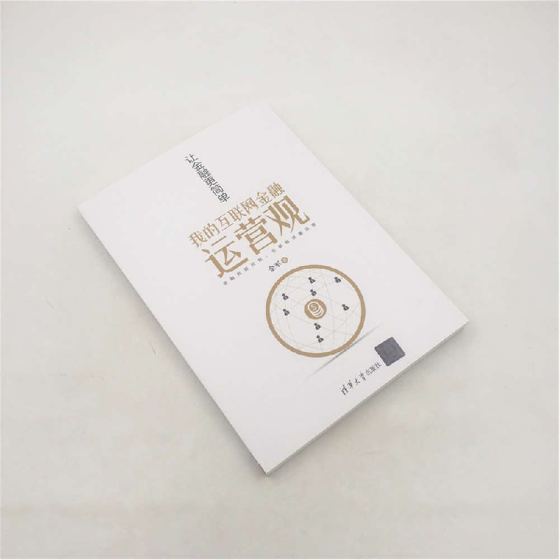 正版新书]让金融更简单(我的互联网金融运营观)余军978730249032高清大图