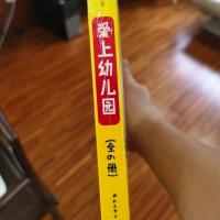 [特价]爱上幼儿园6册