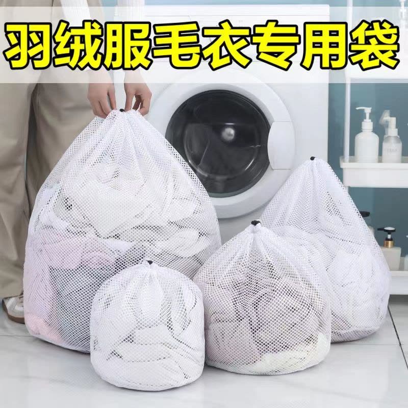 [补贴10%]洗衣袋洗护袋网袋加厚机洗衣物清洁袋家用细网内衣洗衣服神器袋子图片