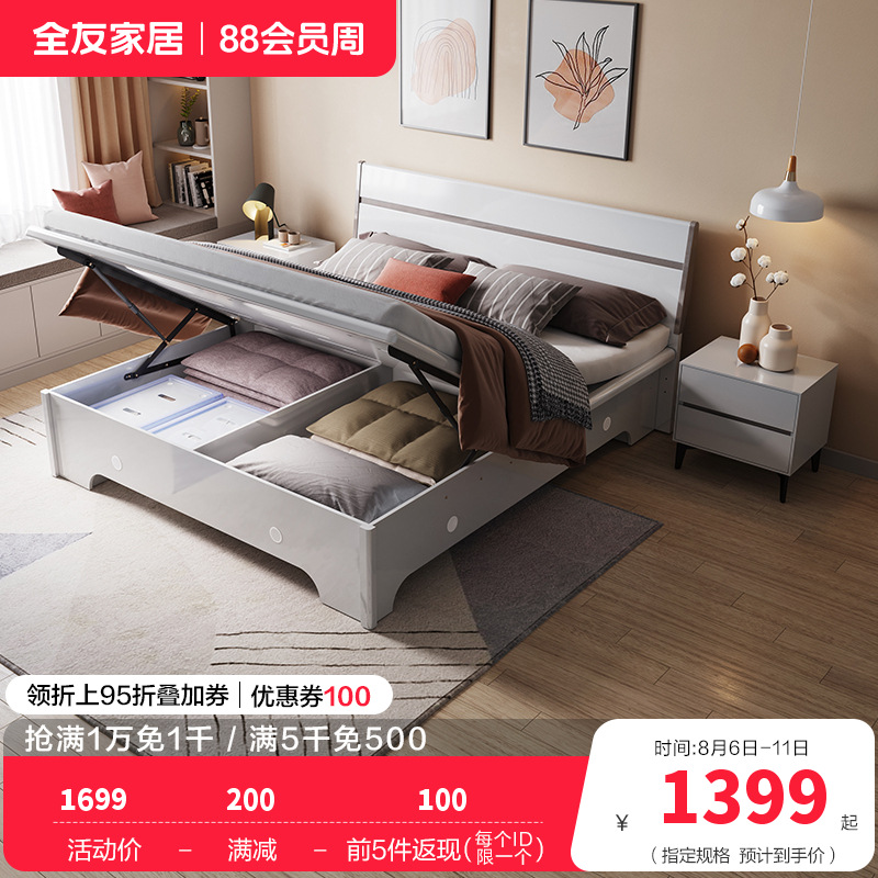 全友家居现代简约高箱床实木边框储物床卧室大床婚床多组合可选卧室家具