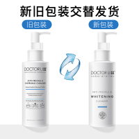 [官方直售] 李士祛斑洗面奶 150g 提亮肤色洗白肌肤深层洁净有效淡斑 男女通用洁面乳