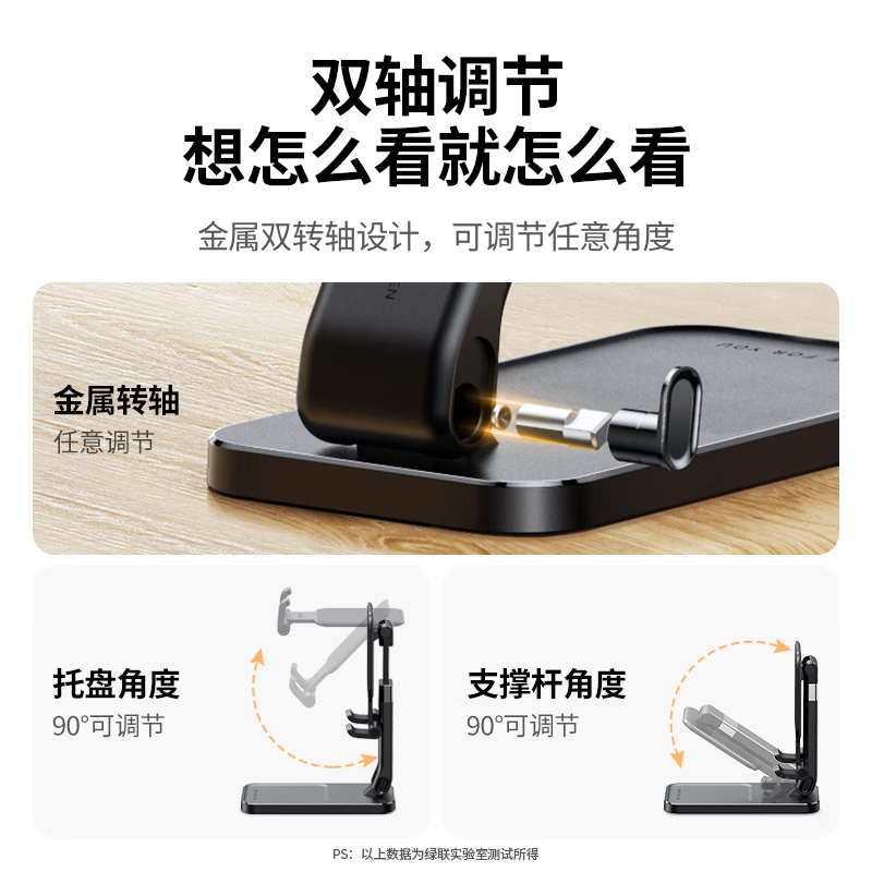 绿联(UGREEN) 手机支架 桌面折叠升降平板ipad支架懒人床头直播游戏阅读追剧多功能小巧便捷适用苹果16Pro华为高清大图