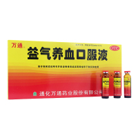 [清库存]万通 益气养血口服液10ml*10支/盒 益气养血 气血不足 气血两虚 贫血体虚乏力[液体剂][补气补血 ]