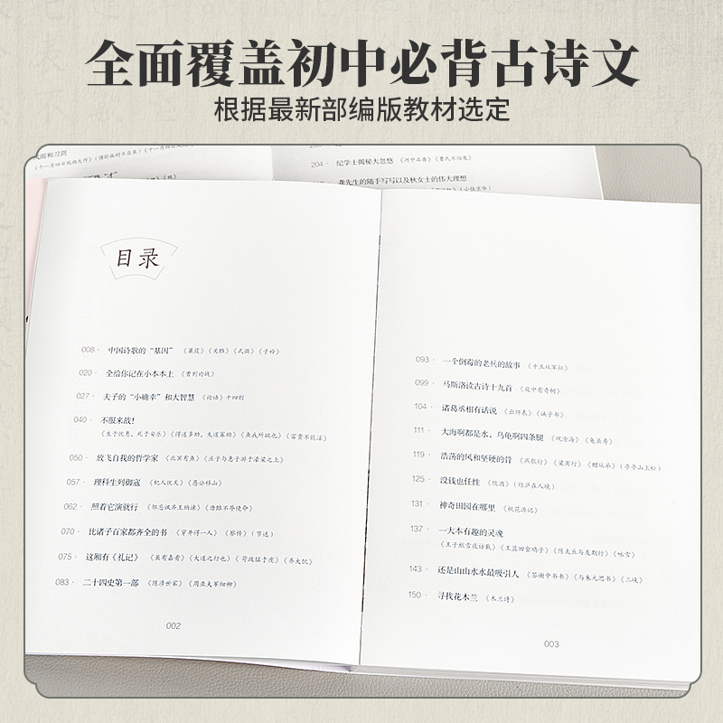 中学生古诗文一本通(上下册) [正版]中学生古诗文一本通上下全套2册初中古诗词和文言文全解一本通中学生语文古诗文完全解读高清大图