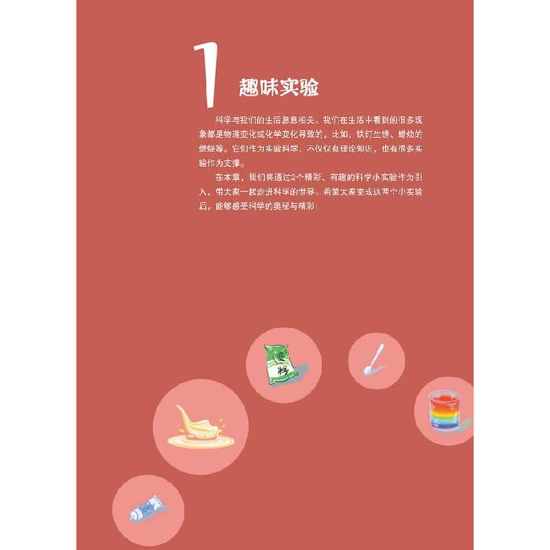 正版新书]点亮科学梦想(全五册)韩小汀、方泽华、刘朋举、赵芮高清大图