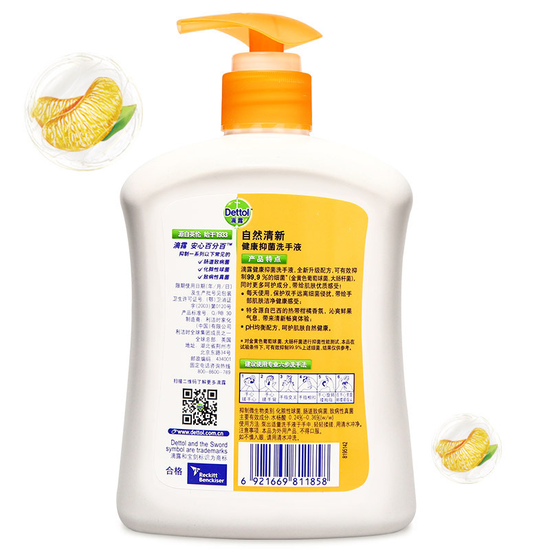 滴露健康抑菌洗手液植物呵护450g+自然清新450g高清大图