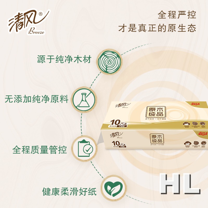 清风原木经典无芯卷纸4层700克YB.10卷装B00A7MCE5-3提高清大图