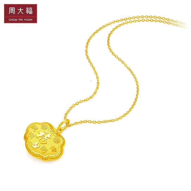 周大福儿童聪明伶俐福字长命金锁锁包足金黄金吊坠工费180计价eof105