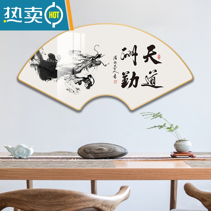 敬平舍得扇形书法字画客厅办公室励志装饰画书房茶室背景墙挂画玄关画装饰画高清大图