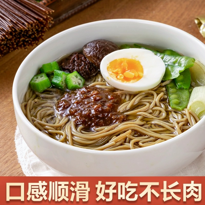 环太苦荞 200g高寒苦荞面(99%)x2