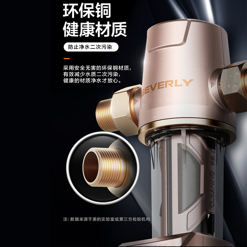 美的（Midea）比佛利前置过滤器净水器家用中央净水机自来水过滤器QZBW20S-7 3T/h出水量 40微米过滤精度